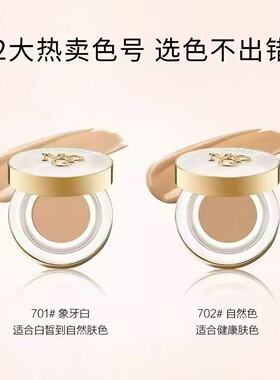 毛戈平星耀锁妆气垫遮瑕控油持妆
