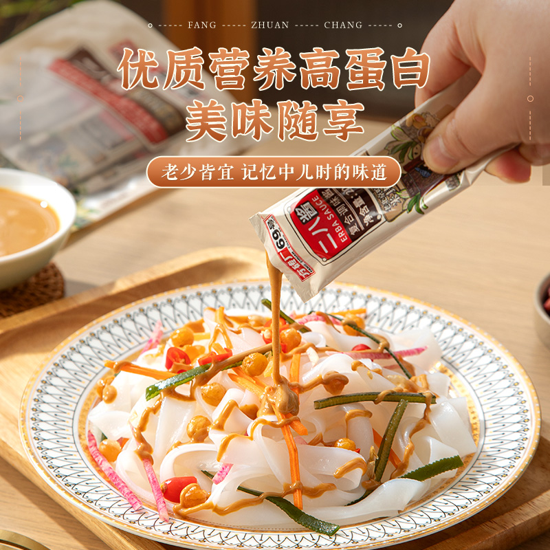 二八酱花生芝麻酱面火锅蘸料麻辣烫凉拌菜方砖厂69号拌面酱小包装 - 图1
