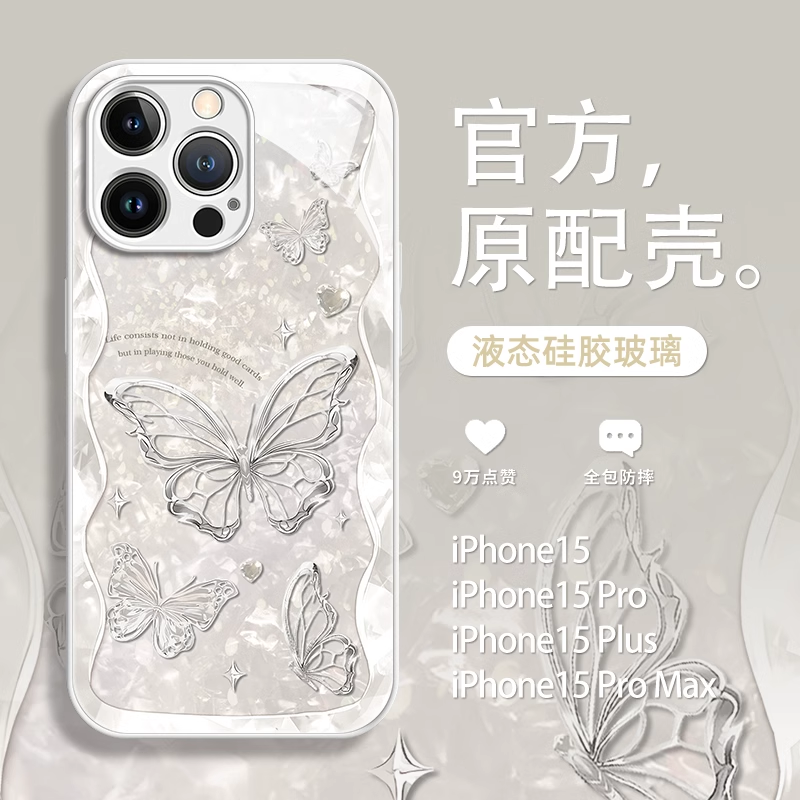 型月适用iPhone15promax手机壳苹果14pro新款的13pm女贝壳纹蝴蝶12奢华11情侣14硅胶全包plus玻璃防摔外壳 - 图1