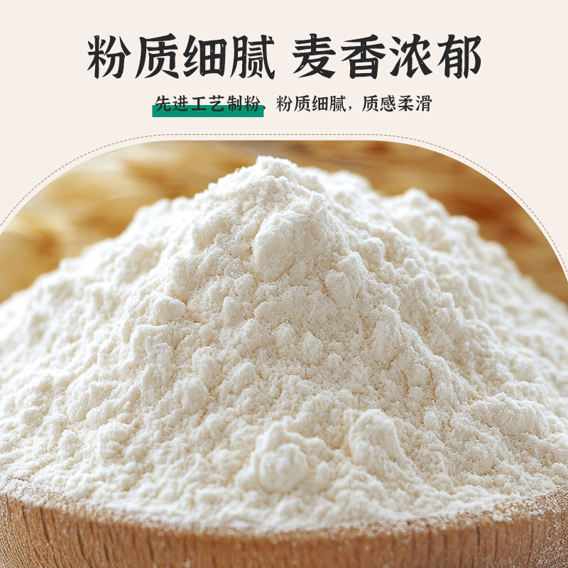 2.5kg自磨中筋面粉家用麦芯粉饺子5斤无添加高筋多用途新国标优质