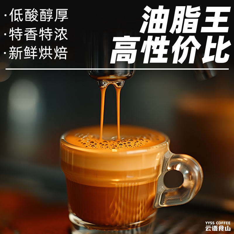 蓝山/意式拼配云南咖啡豆新鲜烘焙可美式咖啡手冲挂耳冷萃摩卡壶 - 图0