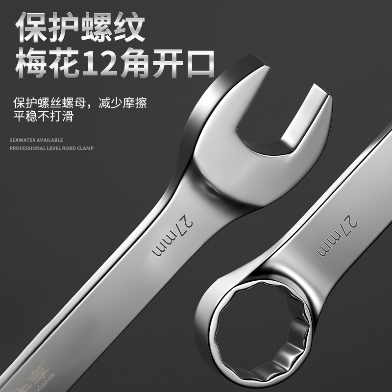 梅花两用开口扳手工具汽修五金工具大全板手14单件13呆头扳手套装 - 图3