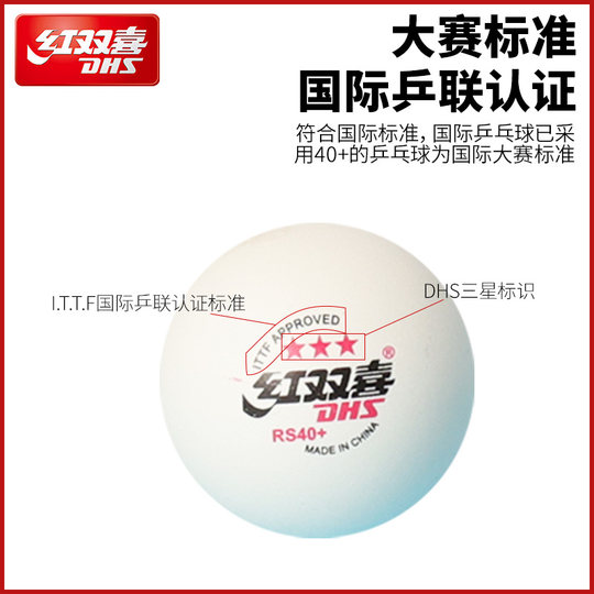 Double Happiness table tennis three-star competition training ball