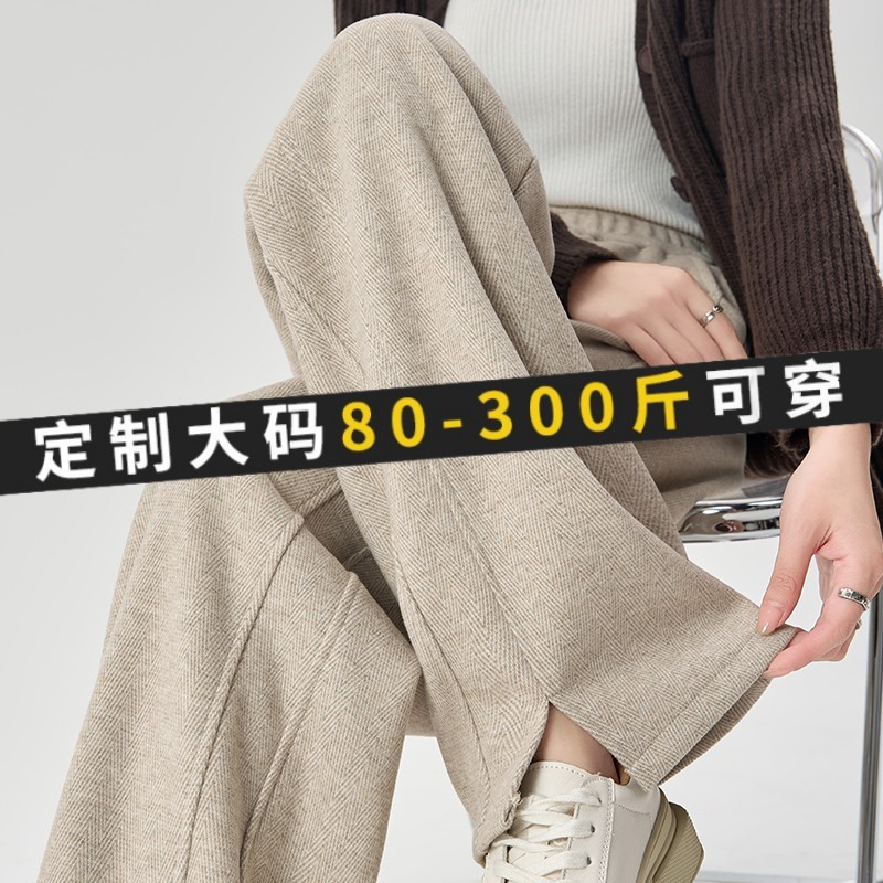 大码醋酸阔腿裤女秋冬季2025新款加绒直筒窄版垂感人字纹毛呢裤子 - 图0