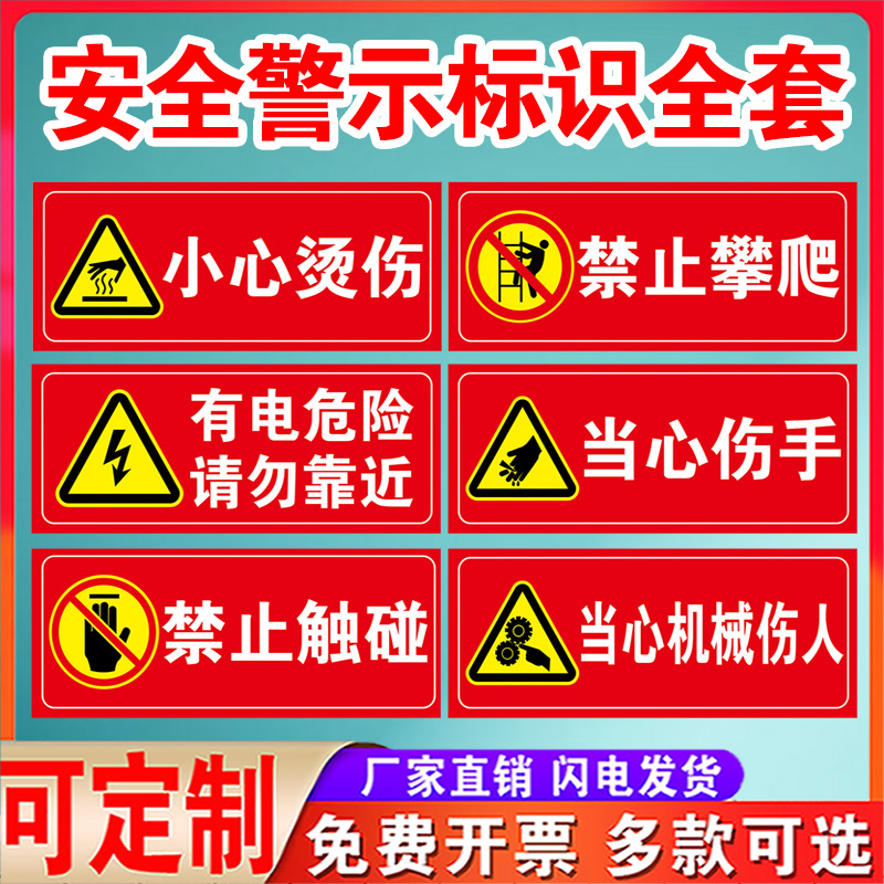 禁止触碰贴纸请勿触摸提示牌安全警示标识牌贵重物品展示牌有电危险伤手标语标志牌个性创意标牌墙贴室外注意-图0