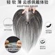 Lanugo hair bangs wig for women with real hair on the top of the head, seamless invisible hair growth, fluffy high skull hairline wig stickers
