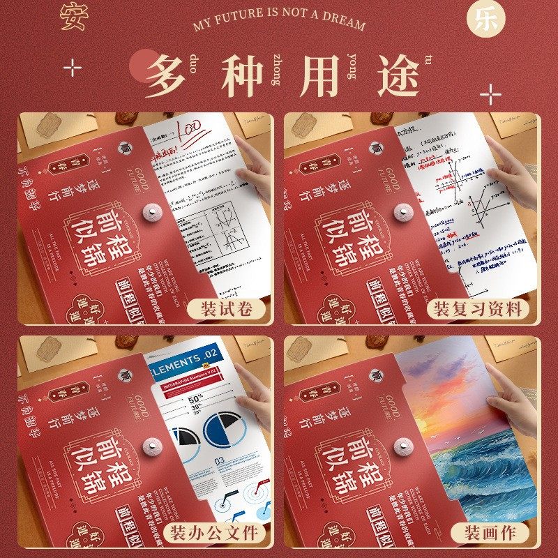 a4复古励志风琴包大容量多层试卷夹收纳袋资料册分类整理插页文件夹,淘宝优惠券,粉丝福利购,淘宝优惠卷