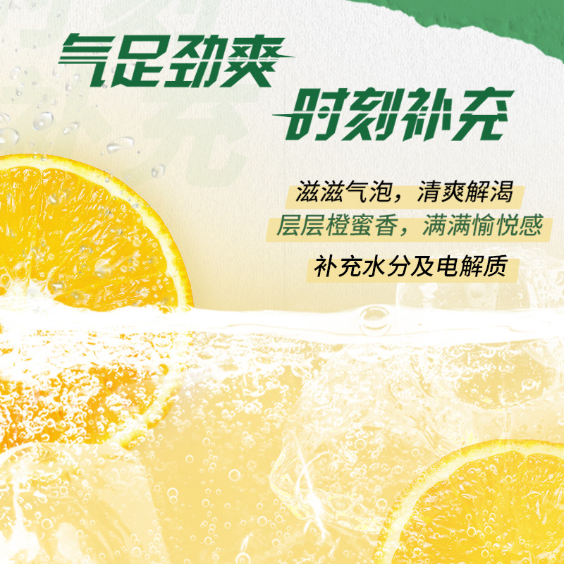 健力宝运动碳酸饮料含电解质水橙蜜味柠蜜苹果罐装气泡橙味解渴