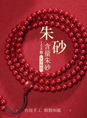 108颗佛珠手串男女款本命年手链