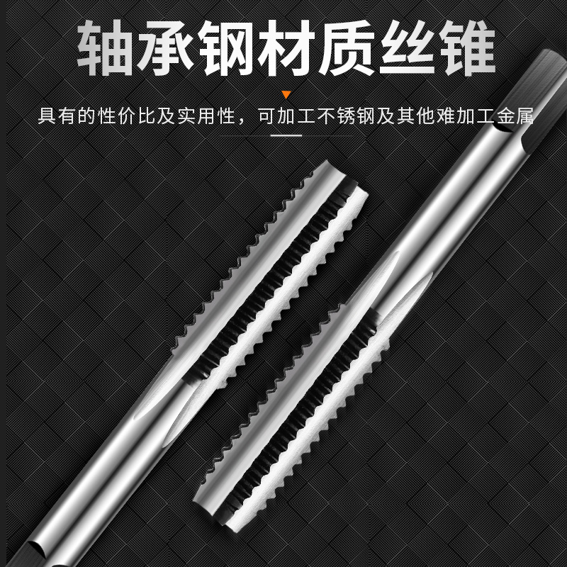 手用丝锥套装M3-M24一付2只手动攻丝扳手螺纹钻头螺纹锥开牙工具 - 图2