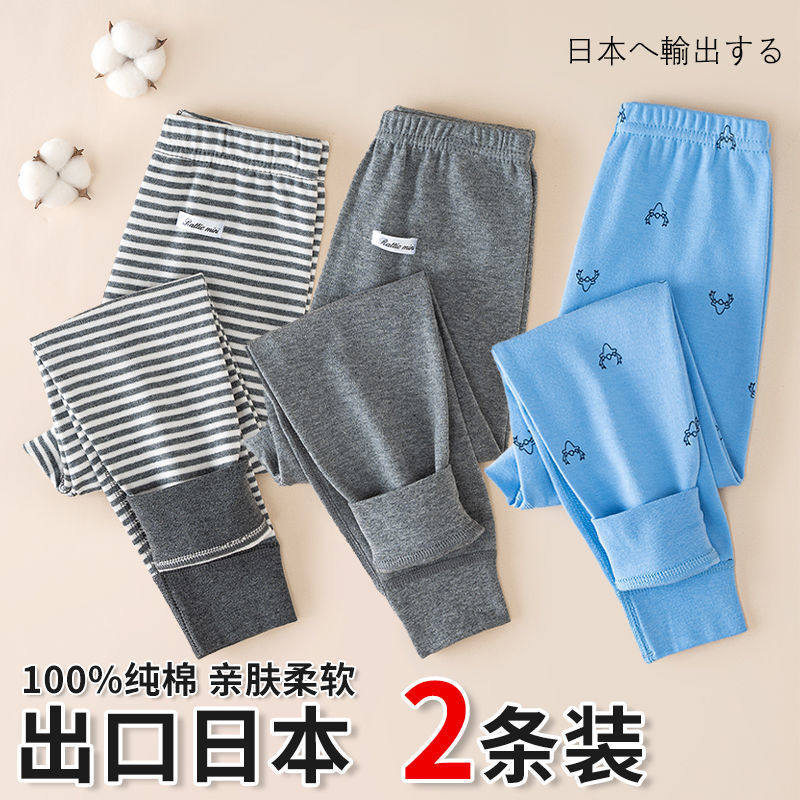 日系A类纯棉儿童秋裤全棉男女童打底裤初中小学生宝宝保暖棉毛裤,淘宝优惠券,粉丝福利购,淘宝优惠卷