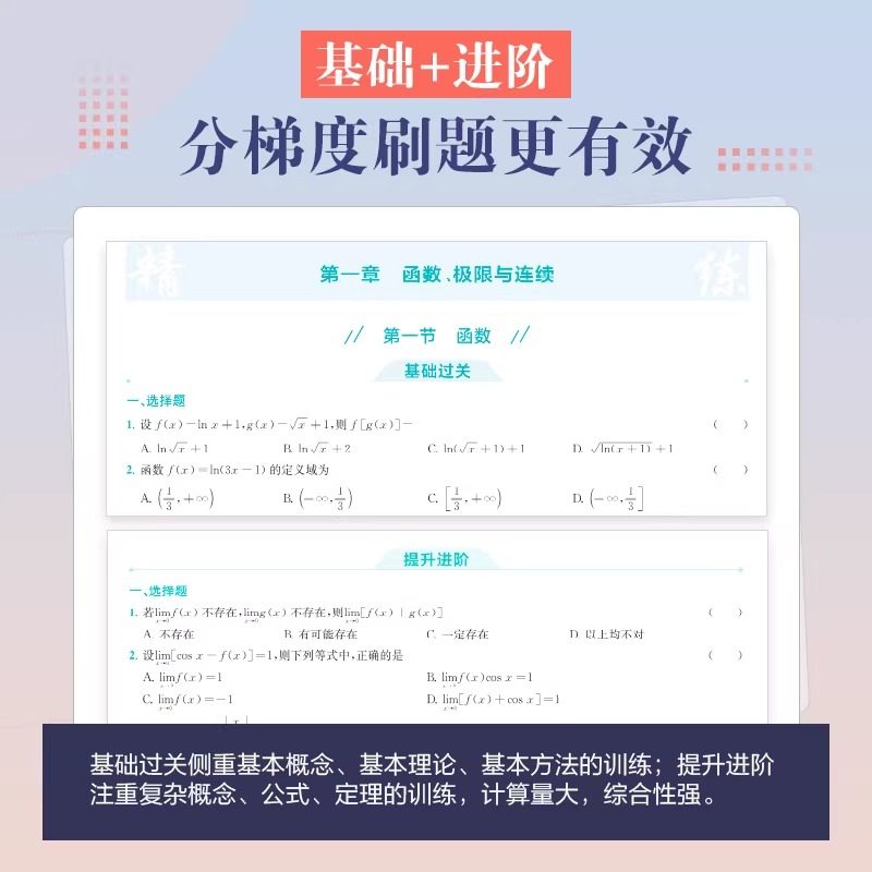 星火专升本高等数学真题精选精炼复习资料2026成人高考数学必刷题真题试卷山东浙江苏山西广东河南湖北安徽福建四川专转插本高数A,淘宝优惠券,粉丝福利购,淘宝优惠卷