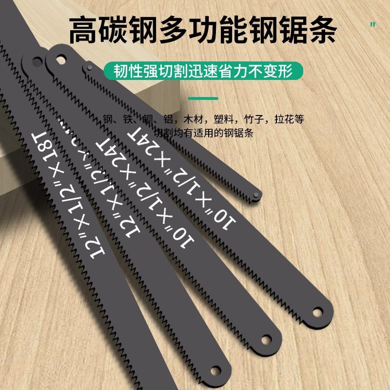 加厚高碳锯条手锯钢细中齿拉花钢锯线锯子金属木工切割锯片,淘宝优惠券,粉丝福利购,淘宝优惠卷