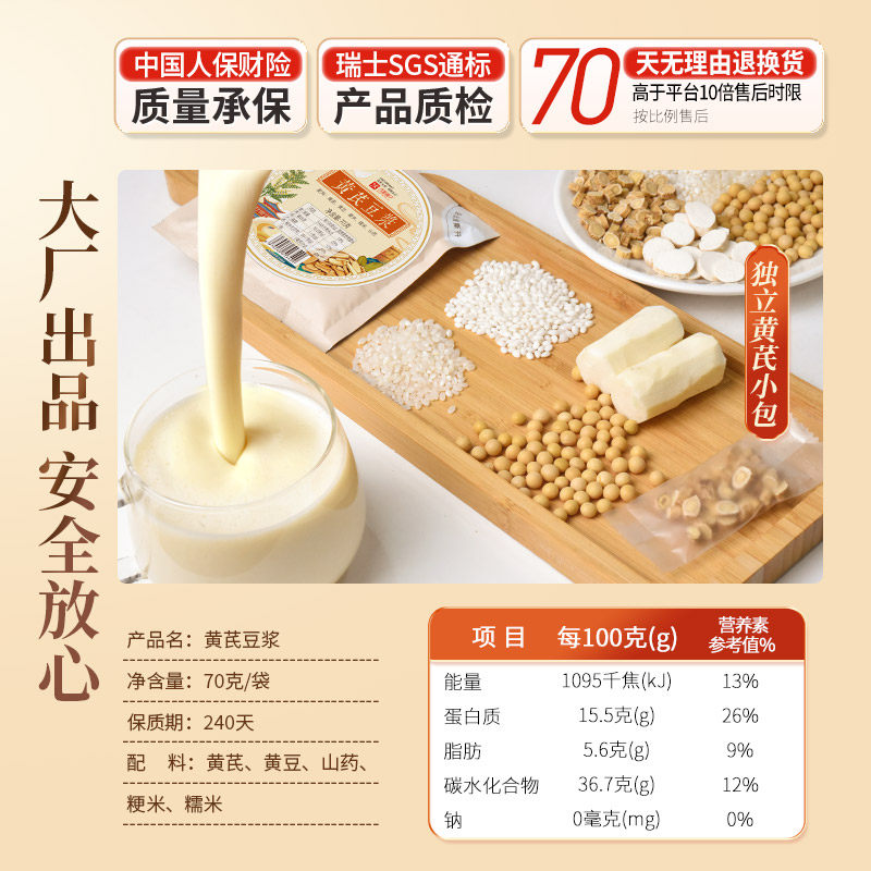 五谷杂粮豆浆料包破壁机专用食材米糊粗粮组合打豆浆早餐食材料包,淘宝优惠券,粉丝福利购,淘宝优惠卷