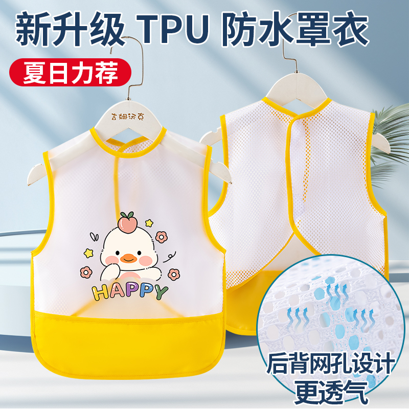 Mesh breathable rice bag baby eating bib