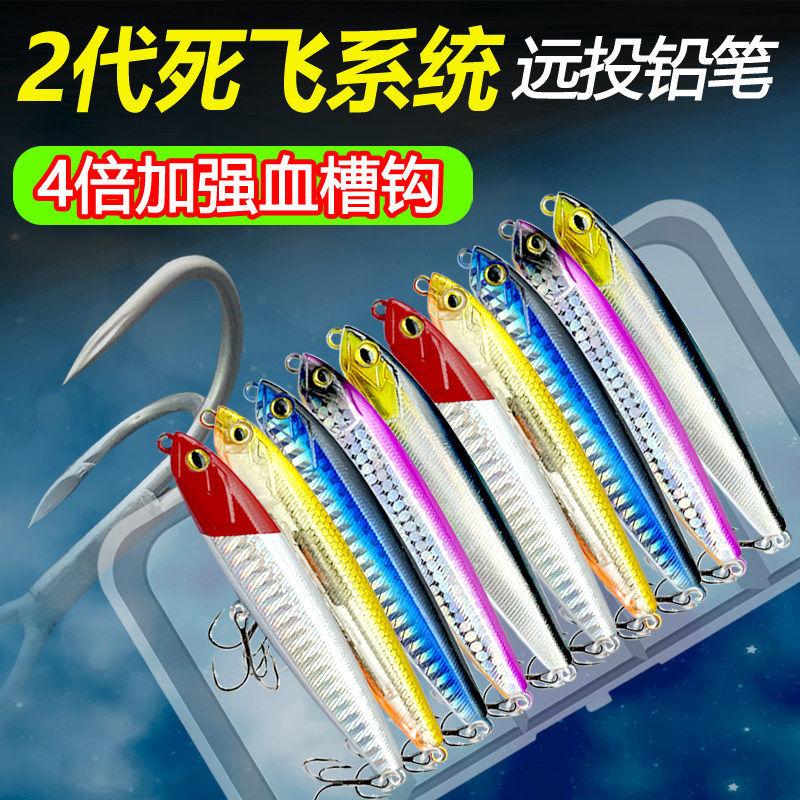 沉水铅笔路亚饵套装假饵远投淡水鲈鱼翘嘴桂鱼红尾海鲈鱼饵钓鱼,淘宝优惠券,粉丝福利购,淘宝优惠卷