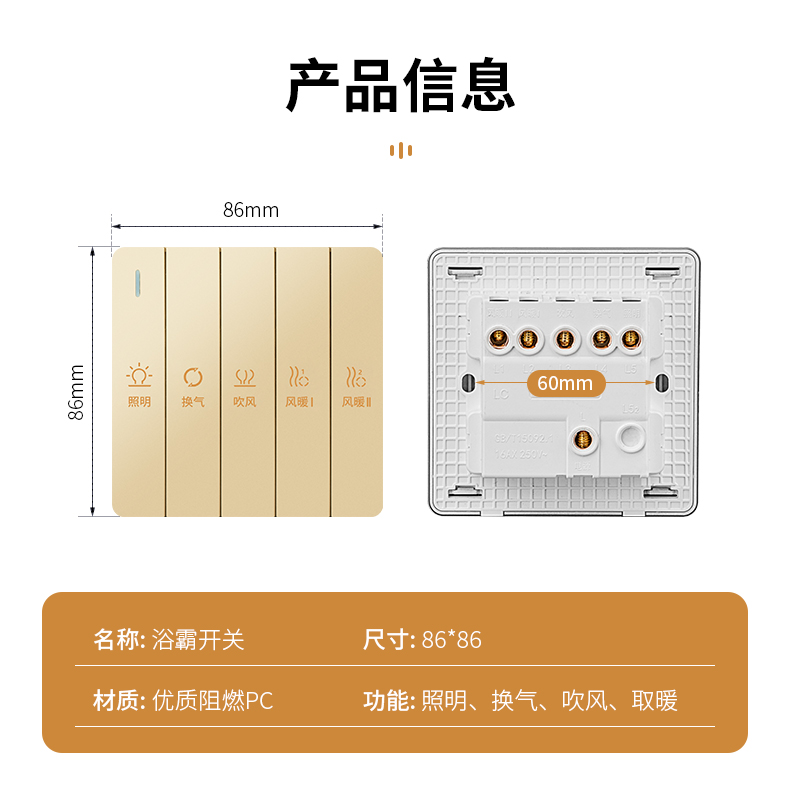 86型浴霸开关四开4合一通用卫生间四开浴室暖风机风暖开关面板 - 图2