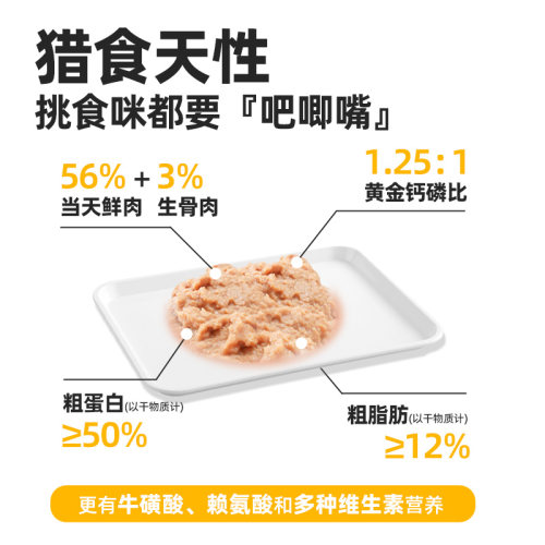 库卫主食猫饭生骨肉餐包补水猫咪主食罐头全价湿粮增肥成幼猫猫条 - 图1