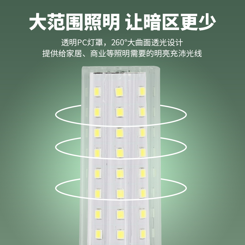 led灯泡e27玉米灯e14螺口220v家用节能三色变光12w照明黄光罗口 - 图0