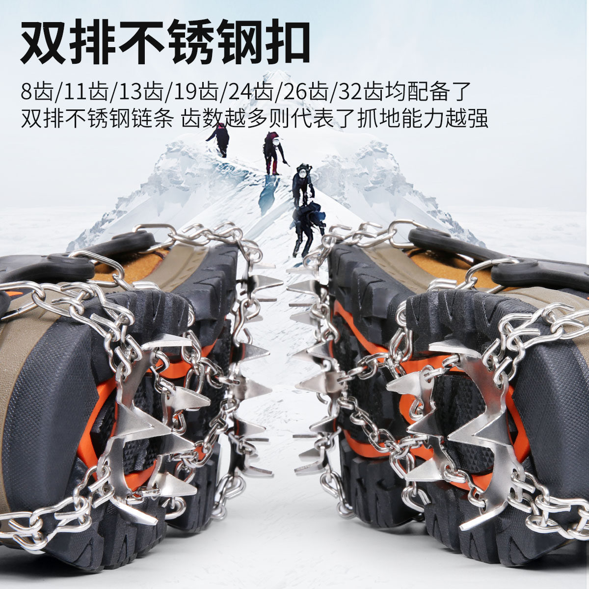 冰爪户外8齿19齿冰雪地防滑26齿登山雪爪不锈钢简易钉链雪地鞋套,淘宝优惠券,粉丝福利购,淘宝优惠卷