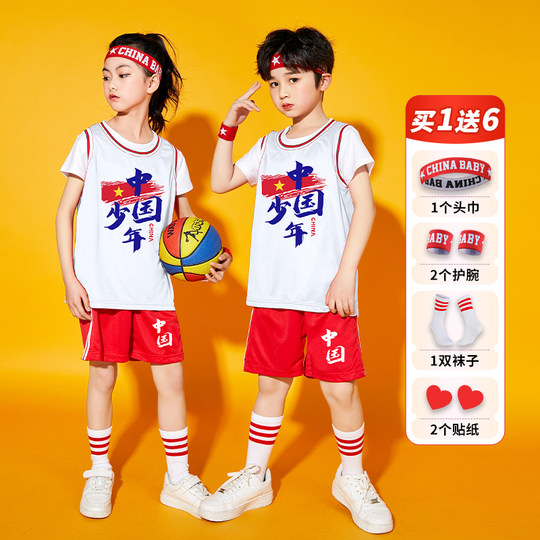 儿童篮球服套装男女童幼儿园小学生夏季六一球衣表演训练服装速干