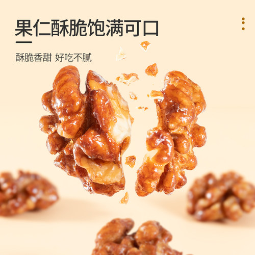 蜂蜜琥珀核桃仁2025年新货去皮非山核桃仁肉熟500g官方旗舰店薄皮 - 图2