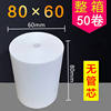 Cash register paper roll 80x thermal mm kitchen