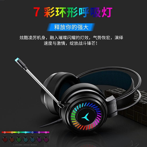 联想款游戏头戴式耳机电竞7.1USB吃鸡耳机电脑笔记本耳麦