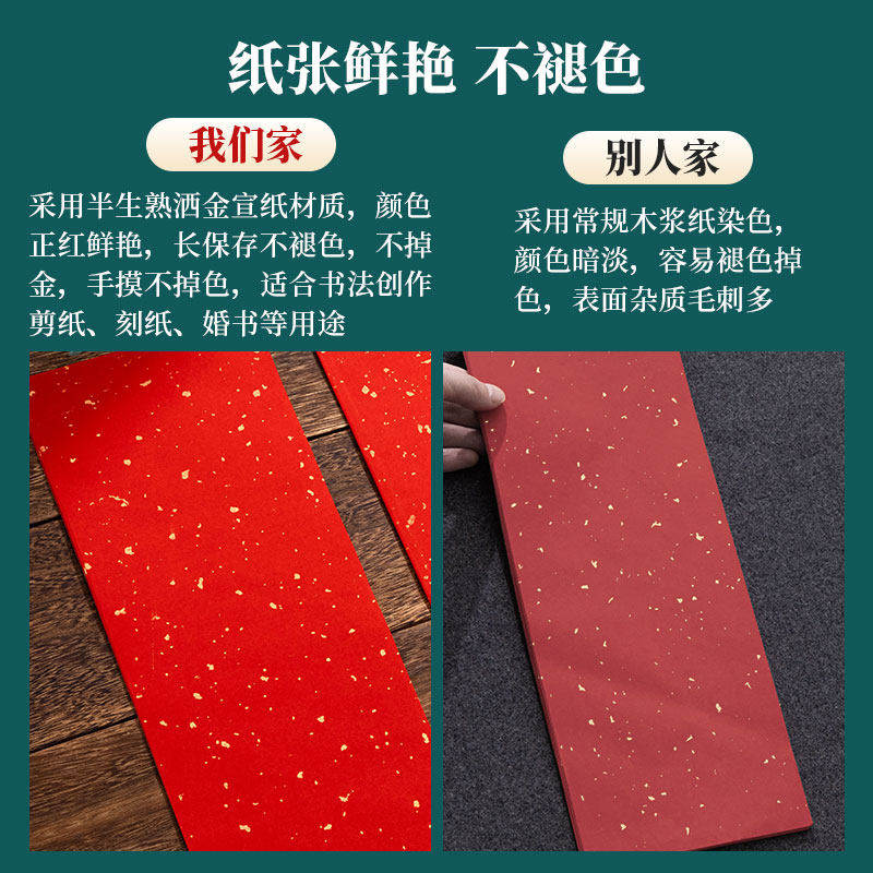 万年红挥春小对联专用纸空白手写书法用纸作品纸福字红纸小张斗方,淘宝优惠券,粉丝福利购,淘宝优惠卷