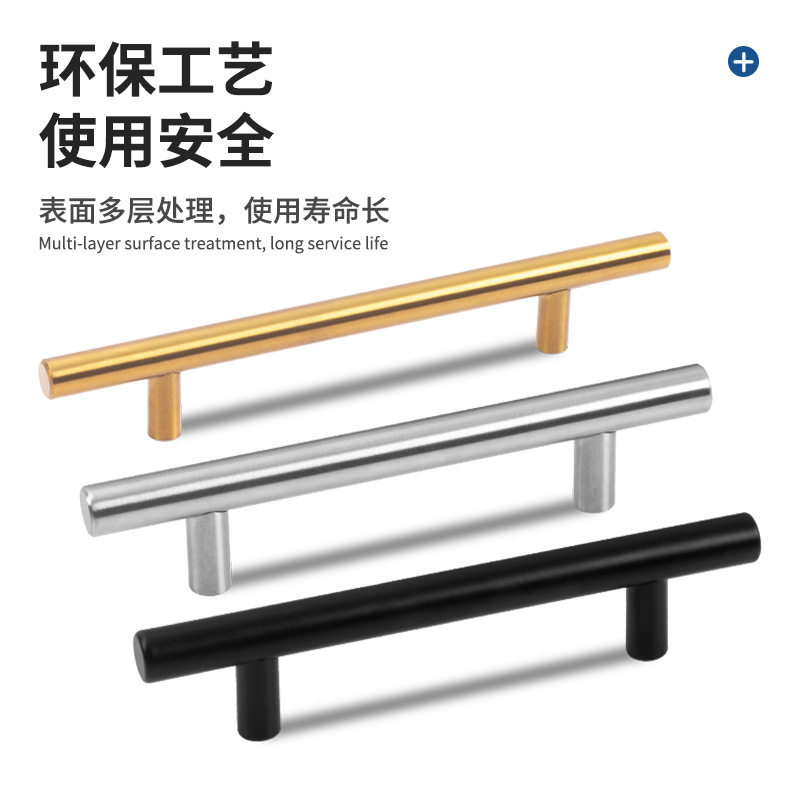 不锈钢T型门把手橱柜门拉手抽屉小拉手简约小圆管门手柄孔距哑光,淘宝优惠券,粉丝福利购,淘宝优惠卷