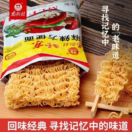 南街村老北京方便面整箱袋装泡面速食河南特产麻辣干吃干脆面南德 - 图0