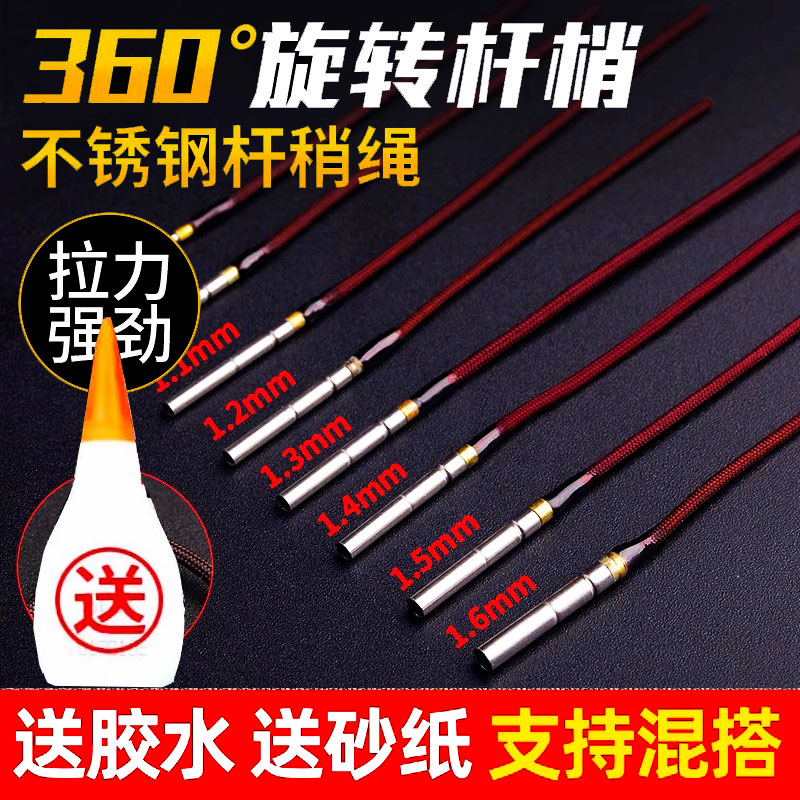 鱼竿头稍绳连接器竿稍转环万向旋转头不锈钢360度尖竿稍绳杆梢 - 图2