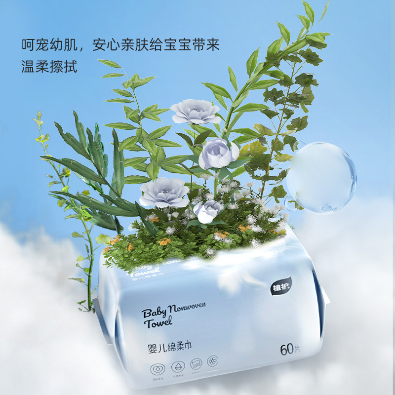 植护绵柔巾婴儿干湿两用擦脸专研洁面巾新生儿洗脸巾一次性棉柔巾,淘宝优惠券,粉丝福利购,淘宝优惠卷