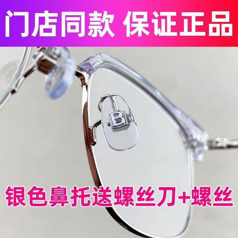 Glasses original nose pads ultra light