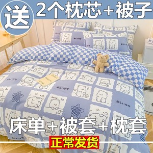 梦洁家纺四件套全棉纯棉100被套被子床上用品床单被罩宿舍三件套4