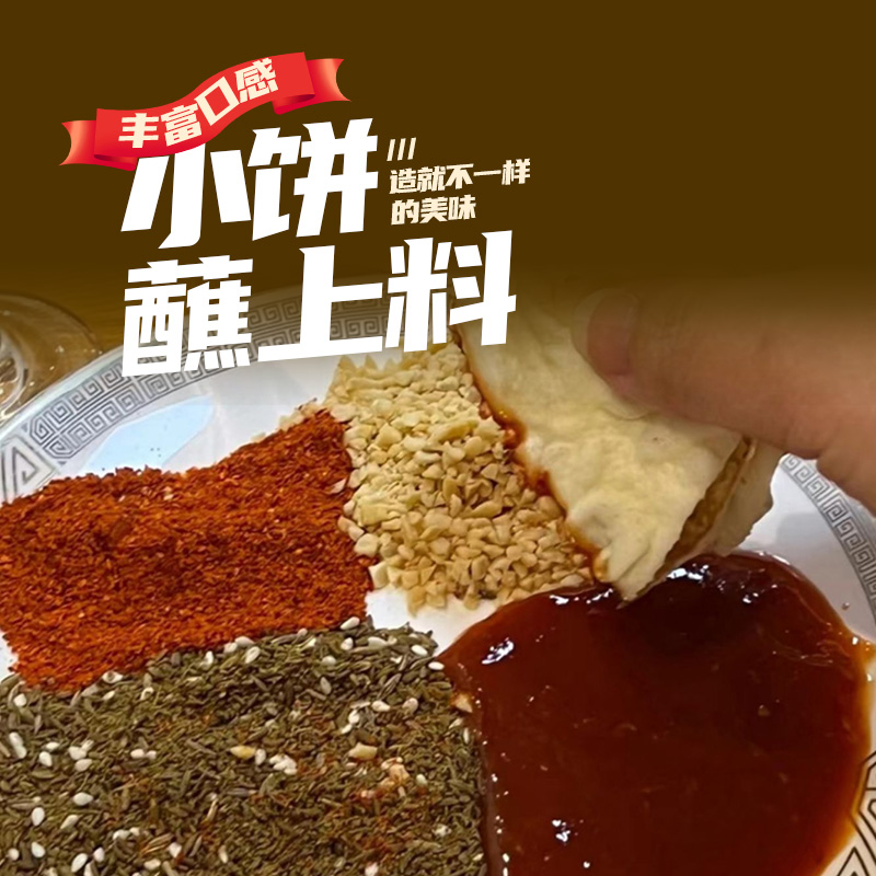 淄博烧烤小饼蘸料专用食材山东手工面饼煎饼卷饼商用原味家庭装 - 图2