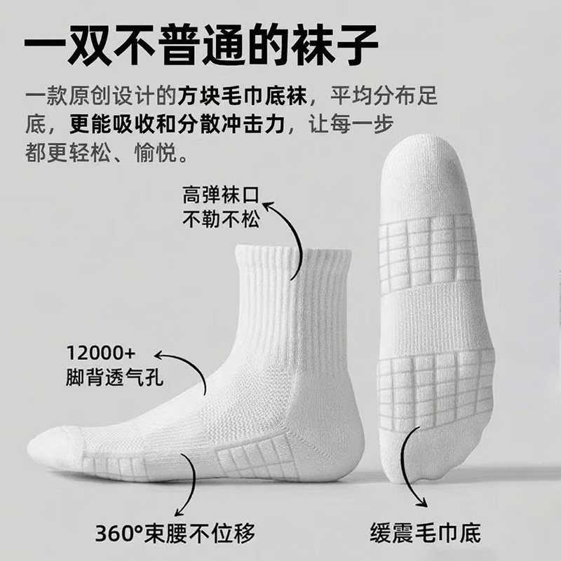 专业运动毛巾底袜子男士秋冬中筒袜加厚防臭跑步篮球女长袜长筒,淘宝优惠券,粉丝福利购,淘宝优惠卷