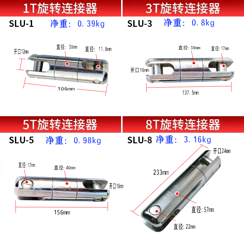 电力电缆抗弯旋转连接器钢丝绳牵引万向节转环施工防扭千斤吊装 - 图0