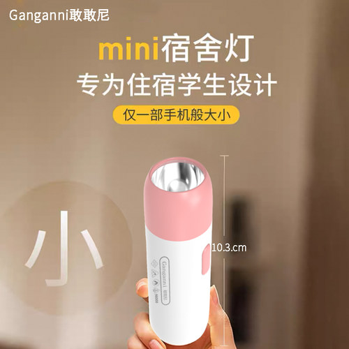 led强光小手电筒超亮可充电迷你学生家用宿舍户外露营灯0便携夜骑 - 图0