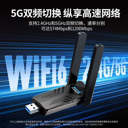 USB wireless network card Wi-Fi6 high-speed transmission