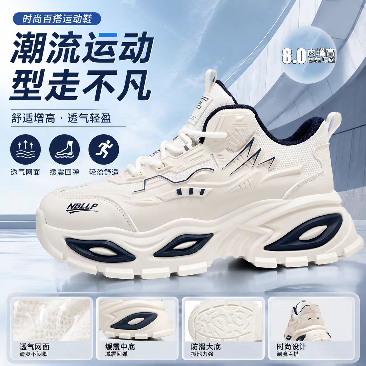 新百伦领跑夏季2026厚底增高透气百搭时尚老爹鞋潮流轻便运动鞋男