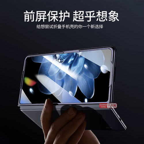 适用小米mixfold4折叠屏手机壳MIXFold2前盖边框保护套mixfold3磨砂黑边防摔xiaomi高清防摔防窥壳膜一体外壳 - 图0