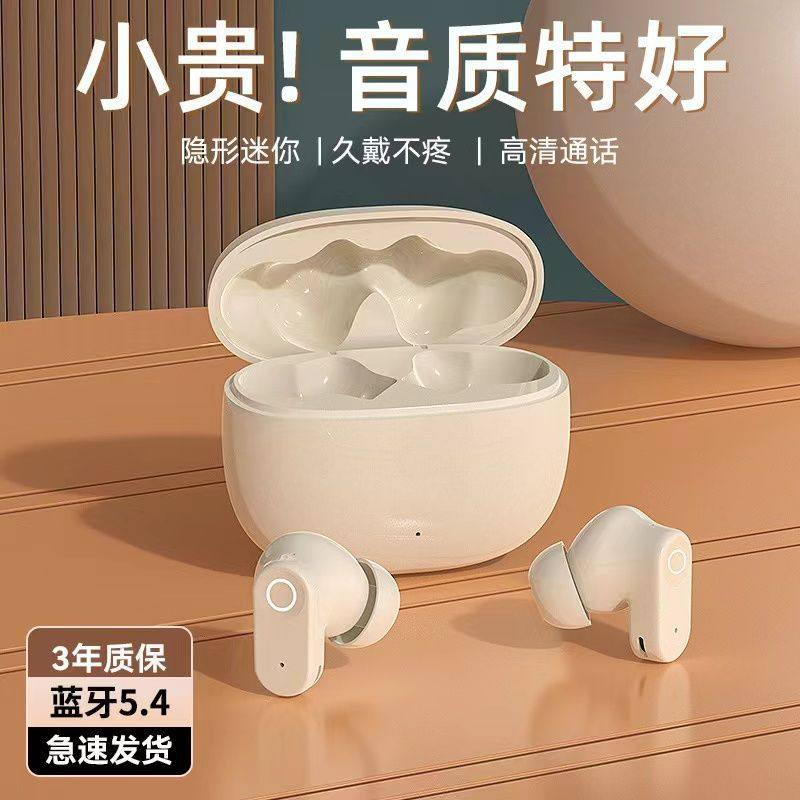 半入耳式蓝牙耳机女士超短柄无线2025新款久戴不痛降噪高质量,淘宝优惠券,粉丝福利购,淘宝优惠卷