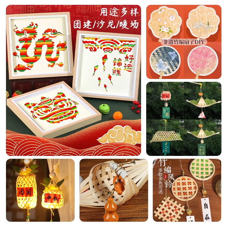 竹编竹篾竹条手工diy材料包环创非遗幼儿园编织竹片条原色新年,淘宝优惠券,粉丝福利购,淘宝优惠卷