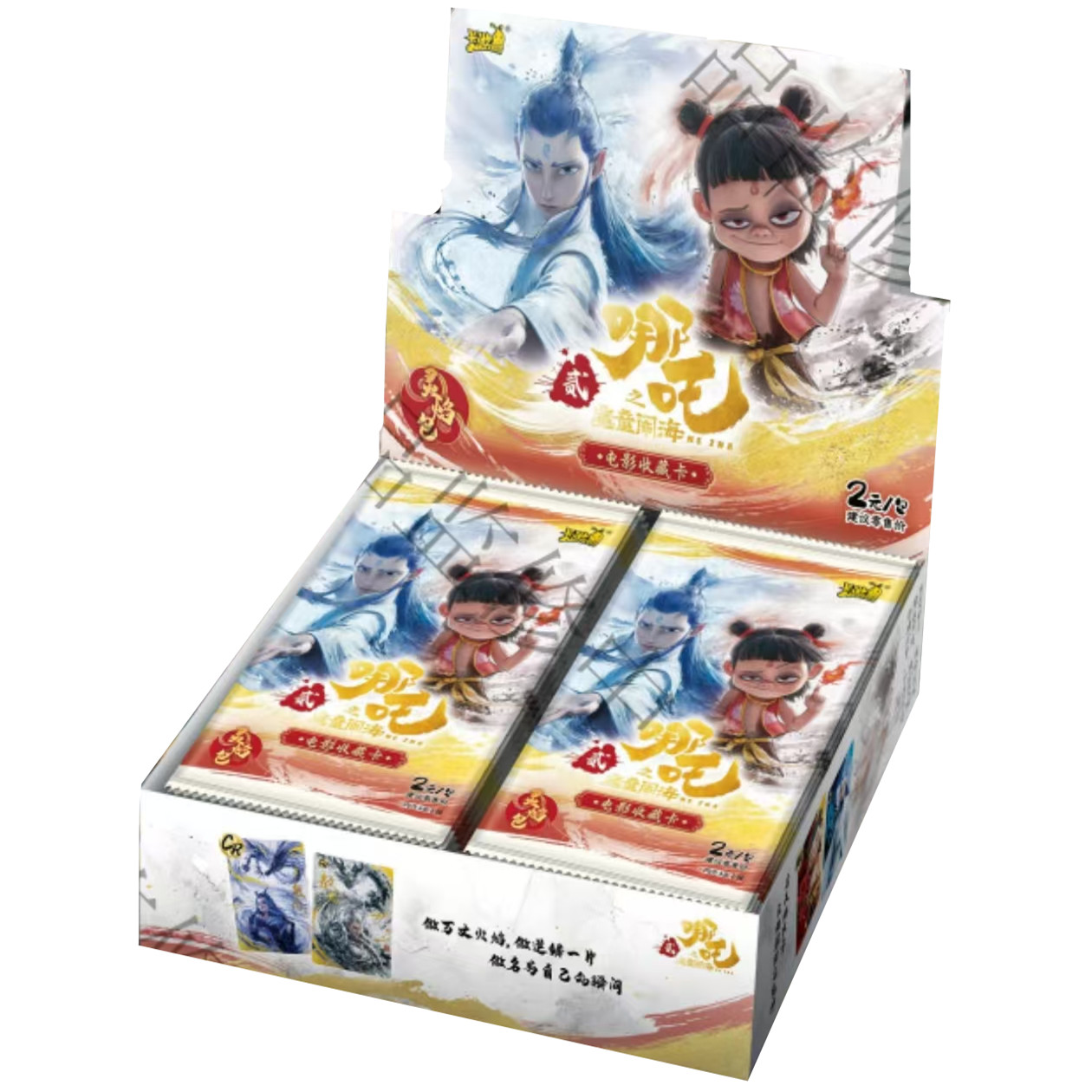 哪吒2 魔童闹海卡片正版卡游nezha炽影包二5元包一盒亲签卡牌盲盒 - 图3