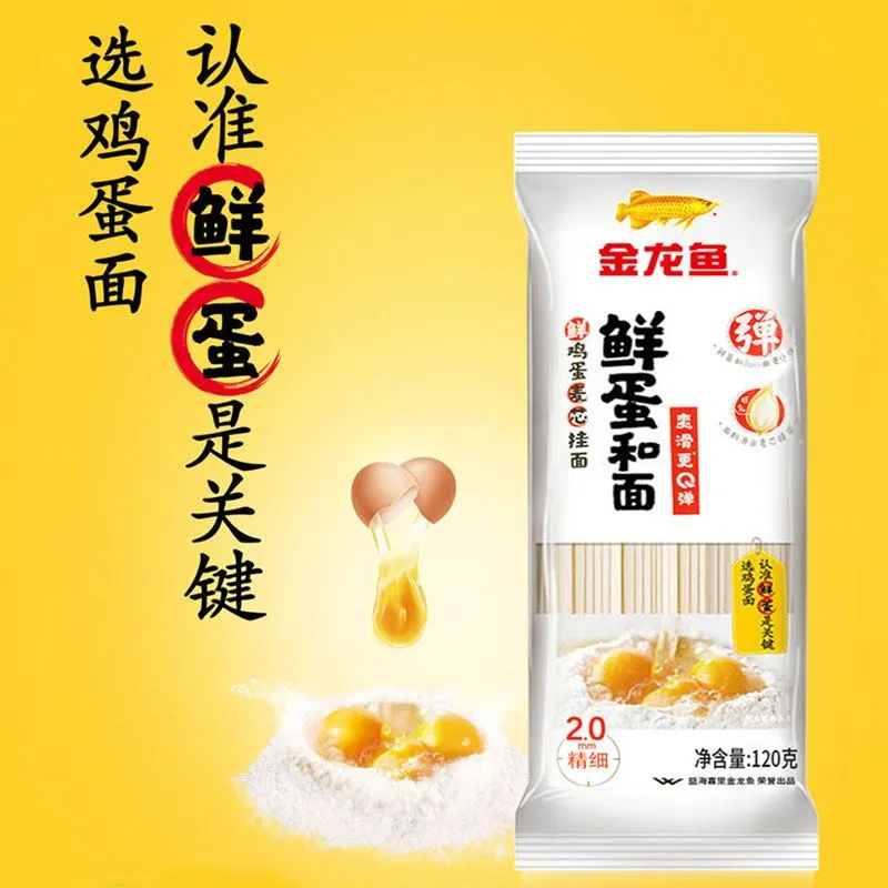 麦芯金龙鱼鲜蛋和面120g鲜鸡蛋挂面面条汤面方便速食鸡蛋面袋装,淘宝优惠券,粉丝福利购,淘宝优惠卷