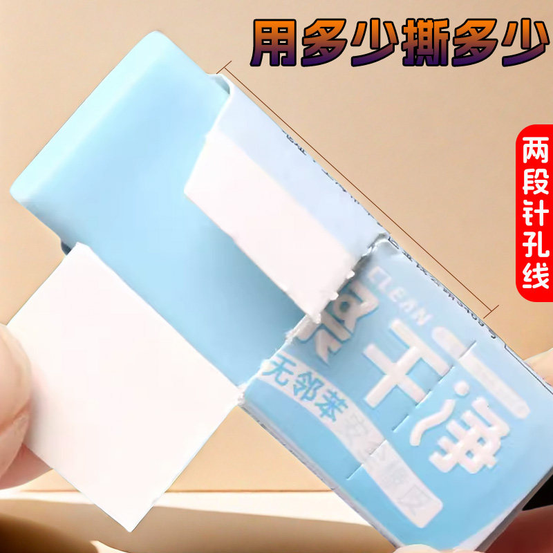 晨光橡皮擦聚干净彩色可爱超萌小学生专用像皮擦不易留痕无碎屑擦字成条儿童安全无毒幼儿园推动式象皮擦替芯