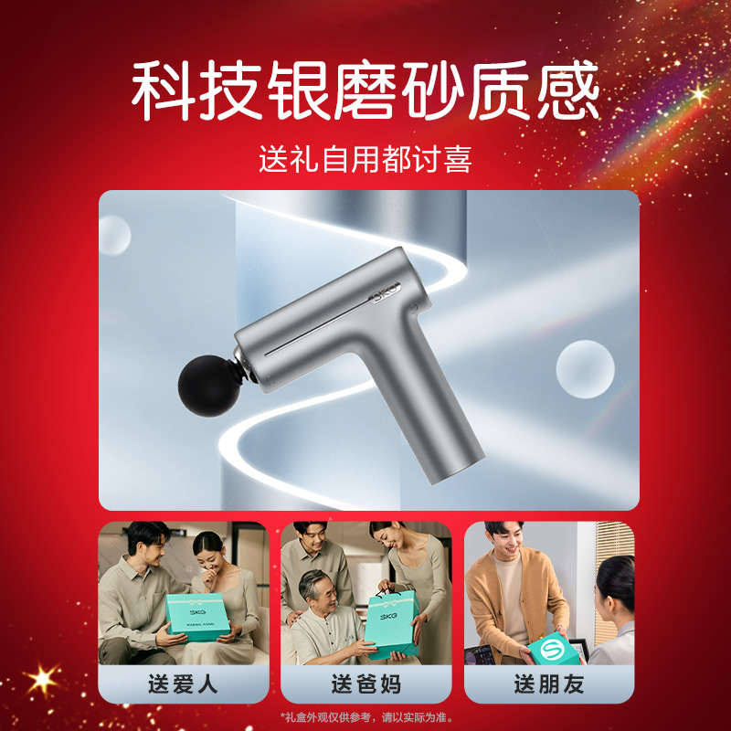 skg筋膜枪圣诞节礼物送男朋友实用健身运动男生周年生日礼盒高级