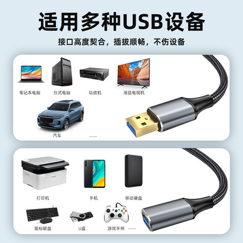 牧佳人usb3.0延长线1/3/5米公对母数据线10米高速无线网卡打印机电脑电视车载连接键盘U盘鼠标接口转接加长 - 图2