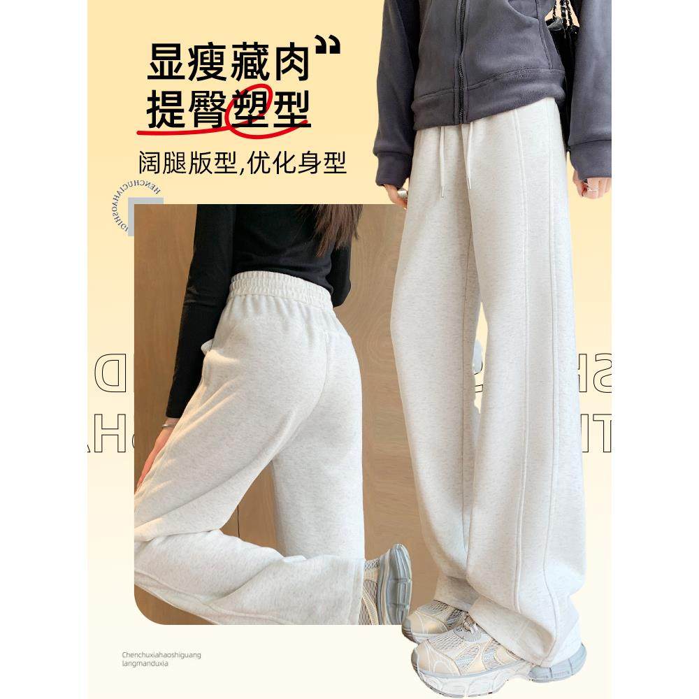 大码运动裤女秋冬2025新款直筒阔腿裤休闲春秋薄款夏季香蕉卫裤子,淘宝优惠券,粉丝福利购,淘宝优惠卷